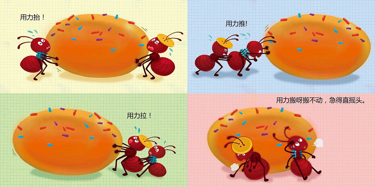 儿童插图作品—小蚂蚁搬豆