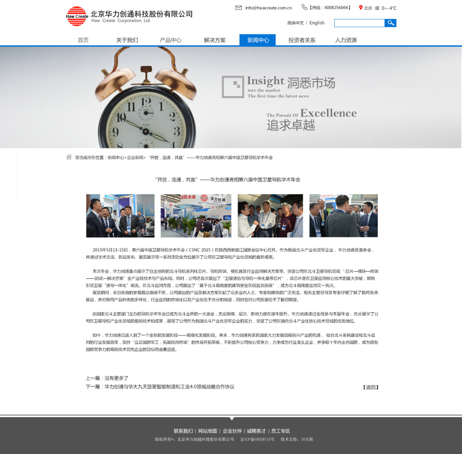 科技公司web视觉设计|企业官网|网页|骑着乌龟