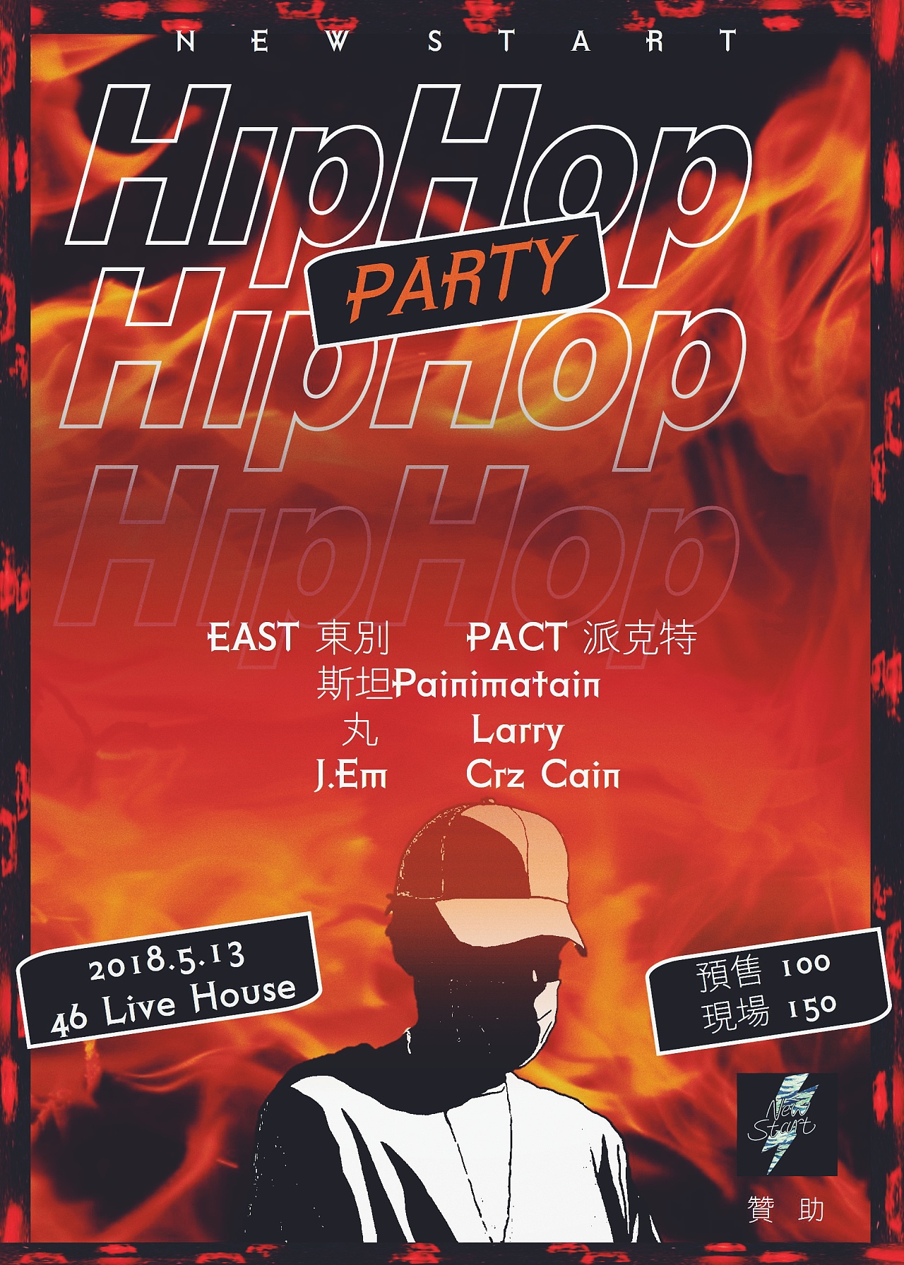 hiphop party 海报设计