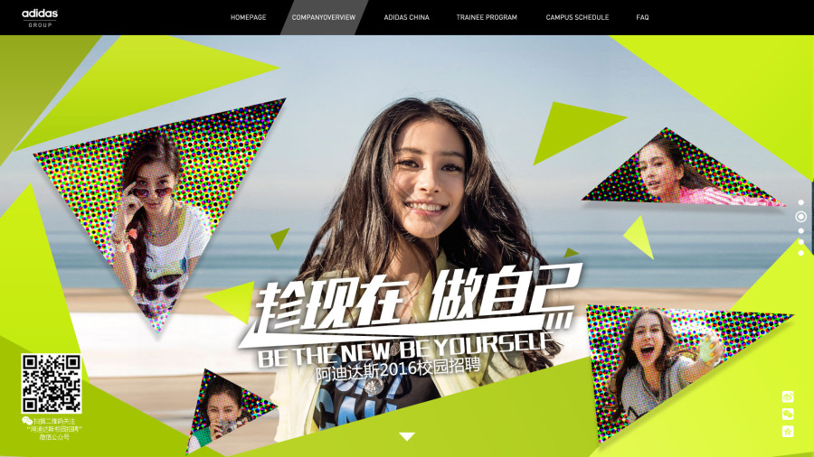阿迪达斯校园招聘|专题\/活动|网页|红星双子 - 原