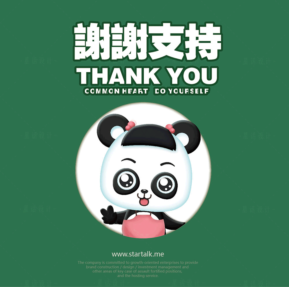 【竹熊传奇】卡通形象设计|平面|ip形象|startalk星话