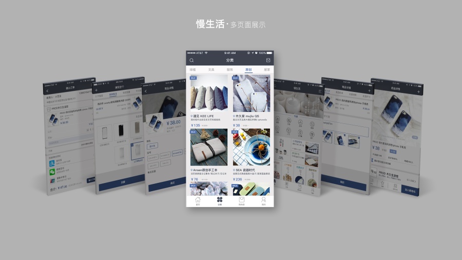 购物APP|移动设备\/APP界面|GUI|谭慢慢 - 原创