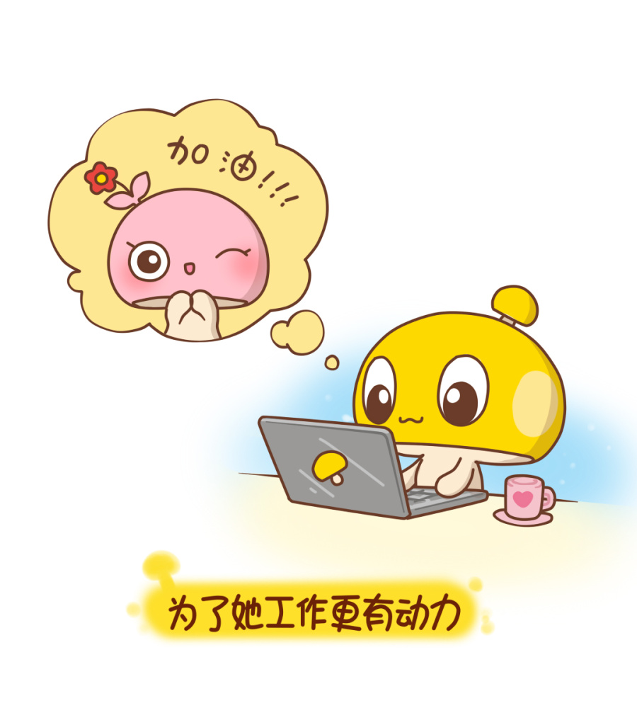 我想和你在一起(蘑菇点点滴滴的恩爱日常)|短篇\/四格漫画|动漫|VOGEA - 原创设计作品 - 站酷 (ZCOOL)