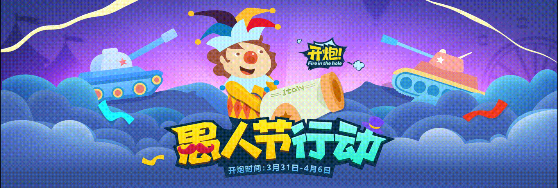 电竞专题头图设计与探索