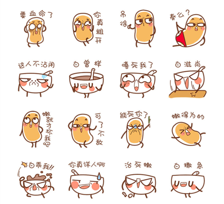 山东临沂方言微信表情|网络表情|动漫|SylviaP_