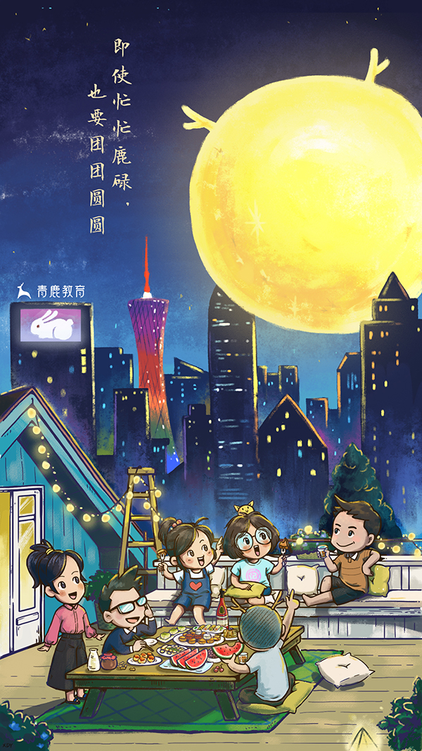中秋节 赏月 吃月饼 海报
