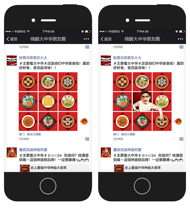 大中华的朋友圈|移动端\/H5|网页|CubeRights - 原