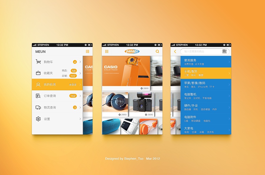 微店 商城 网购 app UI界面设计|移动设备\/APP