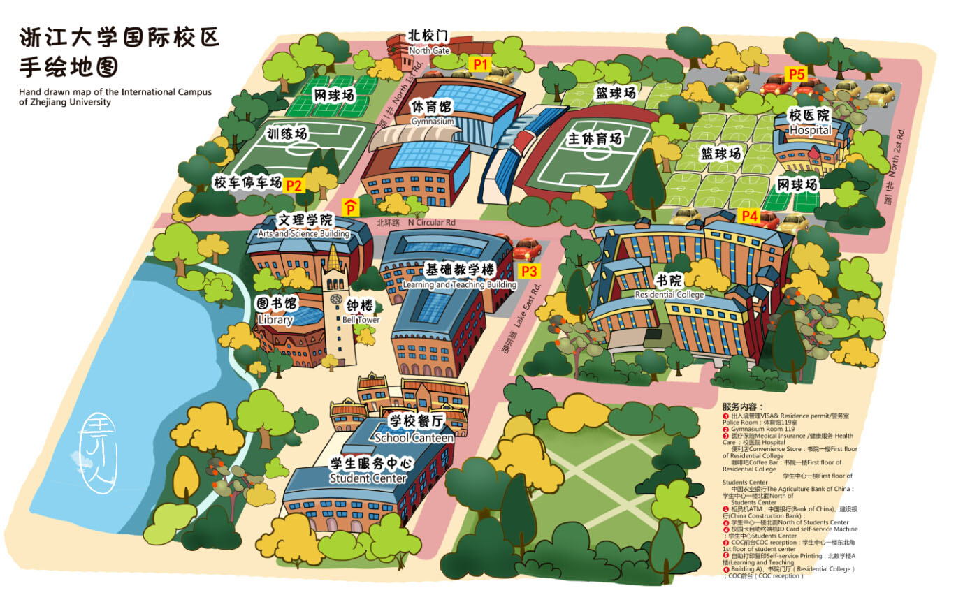 浙江大学手绘地图,已商用,欢迎定制