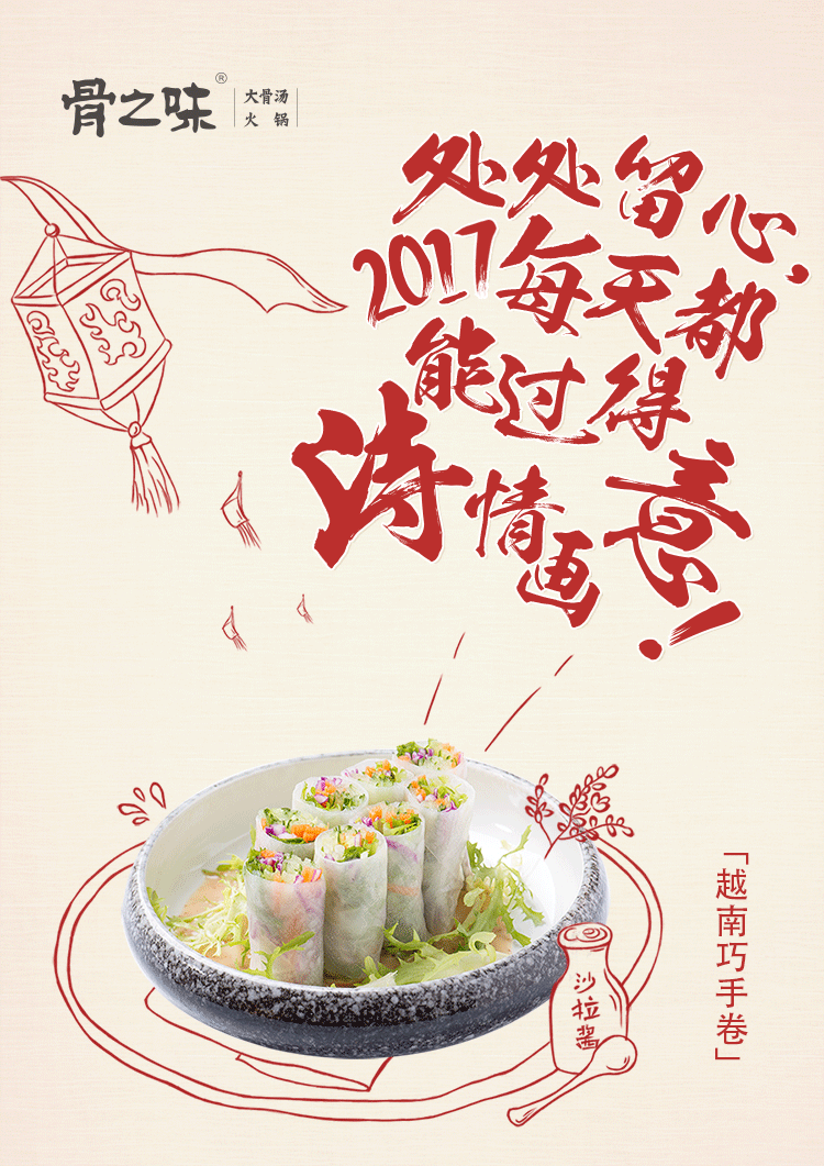 春节新品手绘动图 - 原创作品 - 站酷(zcool)