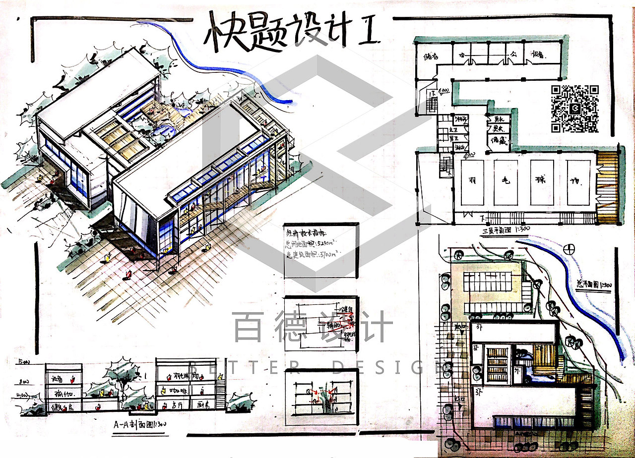 快来白嫖学硕设计方向的状元师兄图纸合集!百德设计