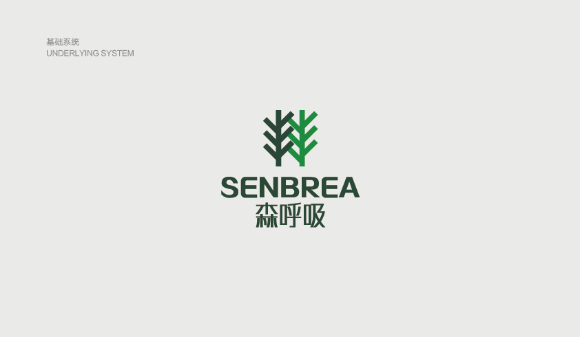 森呼吸logo品牌设计