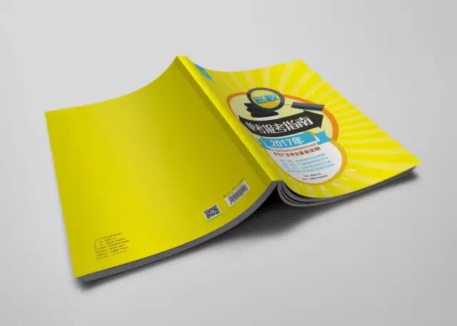 香蕉美术2017单考报考指南书籍设计|书装\/画册