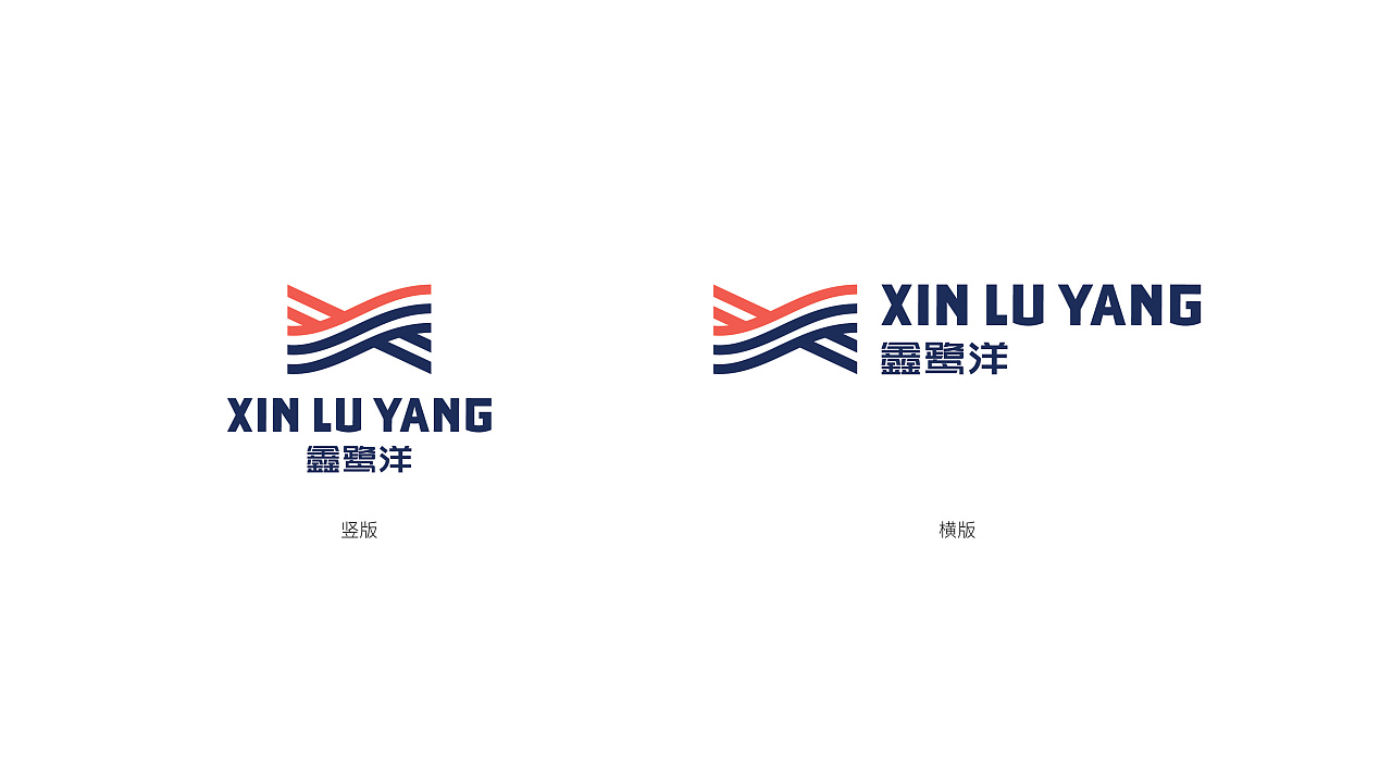 鑫鹭洋海运logo设计