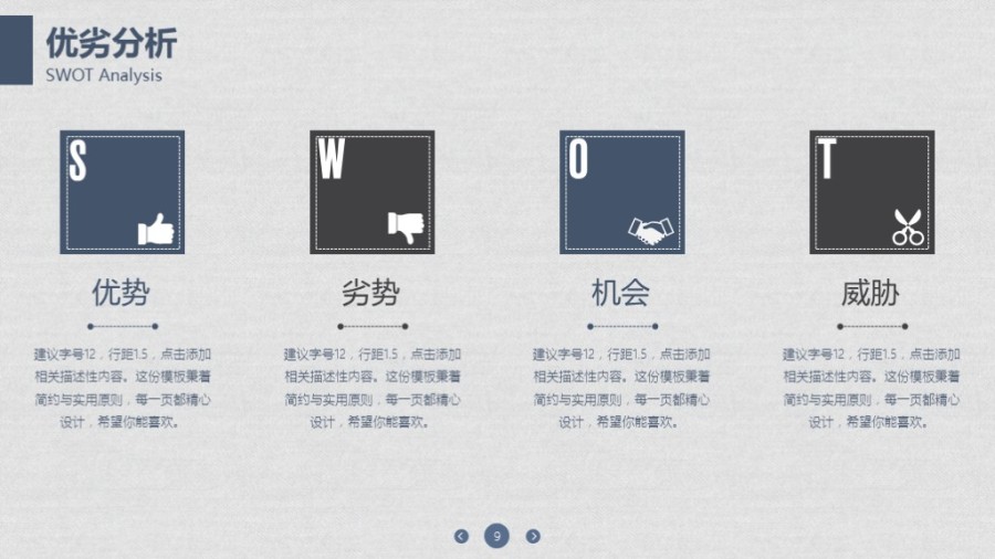 2016简约通用商务模板,适用于工作汇报、公司