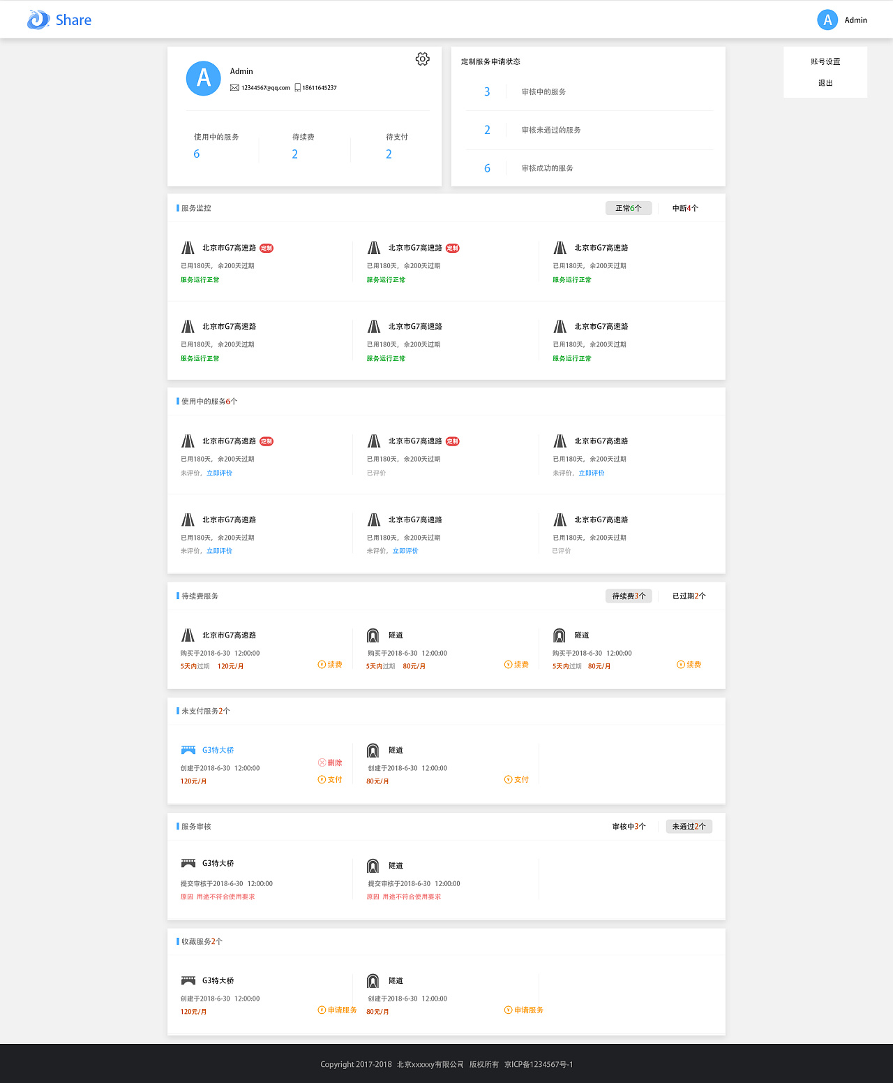 个人中心模块--网站|网页|门户\/社交|Theoldcat -