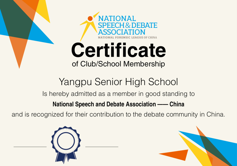 NSDA 辩论校际联赛 部分物料设计|VI\/CI|平面|y