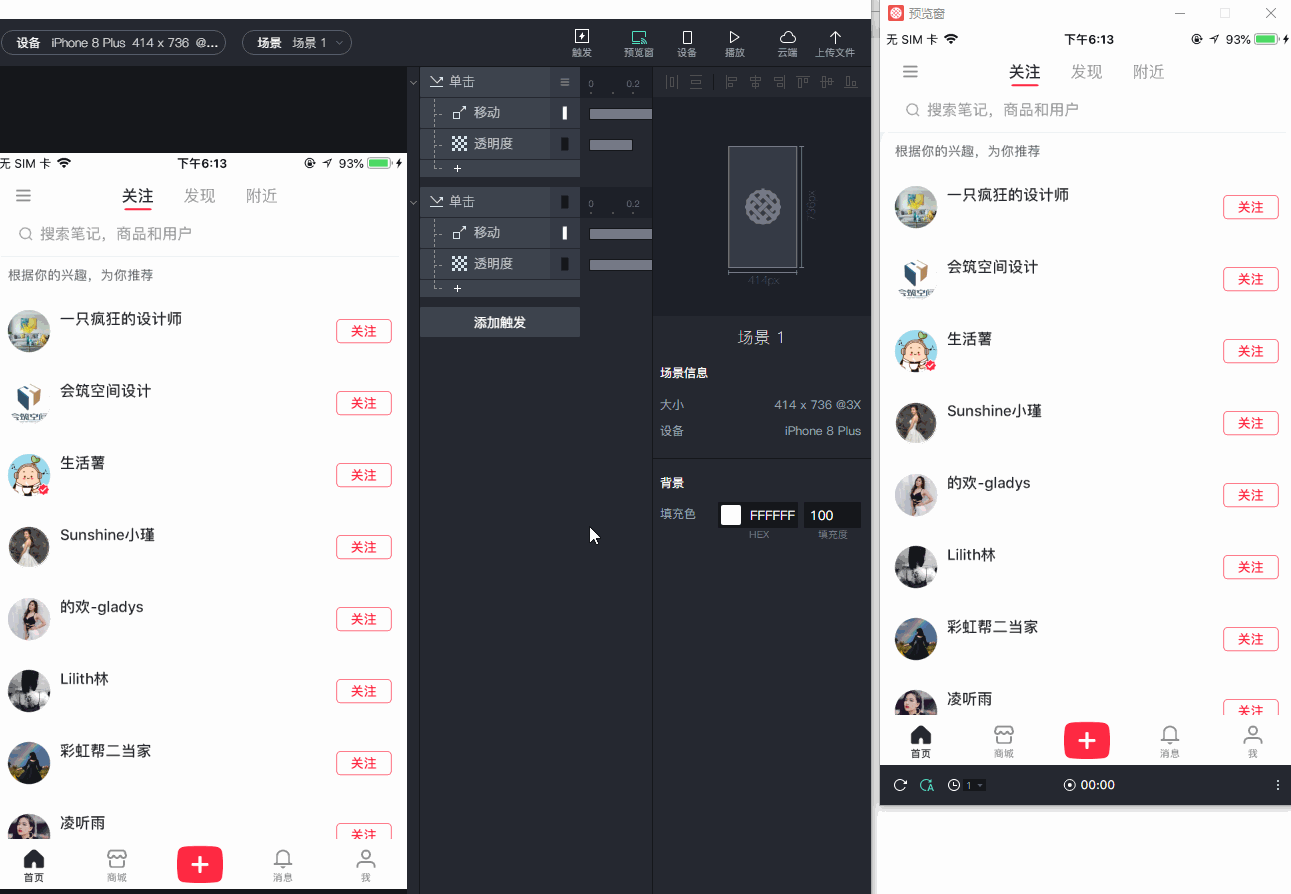 作业形式:可将最终交互效果(用gif,链接,视频格式)发送给ui妹儿公众号
