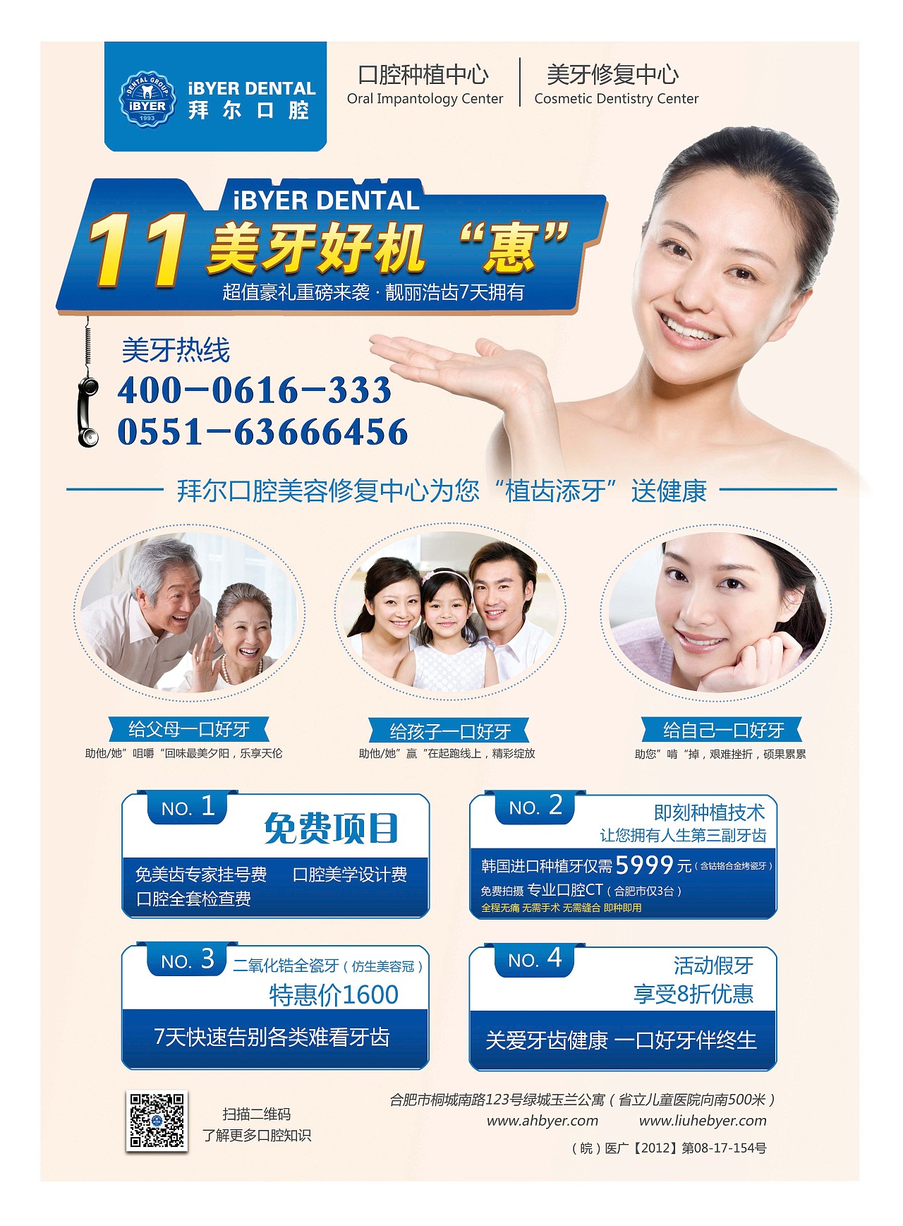 怎样在网上给自己做广告