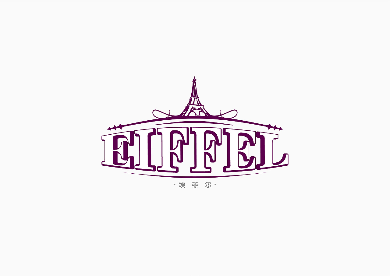 埃菲尔酒吧logo设计案例