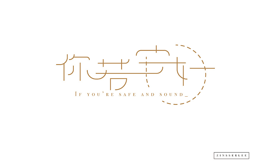 【logo设计】文字商标设计|标志|平面|贾伟JAC