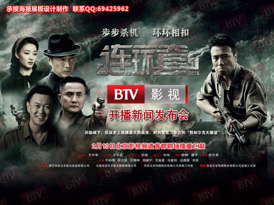 电视剧海报展会发布会幕布背景墙设计制作|DM