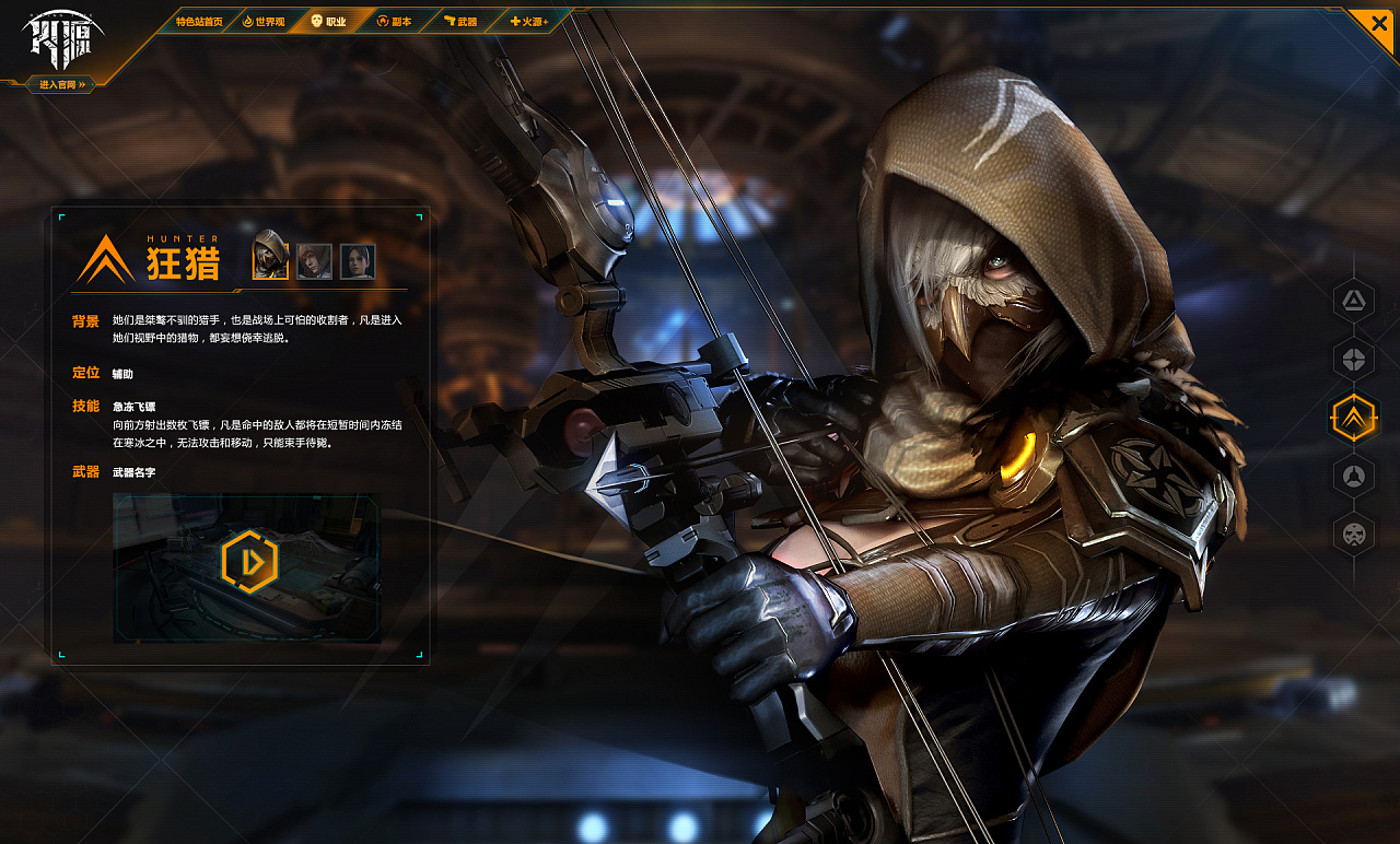 火源特色站|网页|游戏\/娱乐|YUKI_H - 原创作品 - 站酷 (ZCOOL)