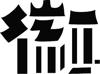 中国安徽标志
