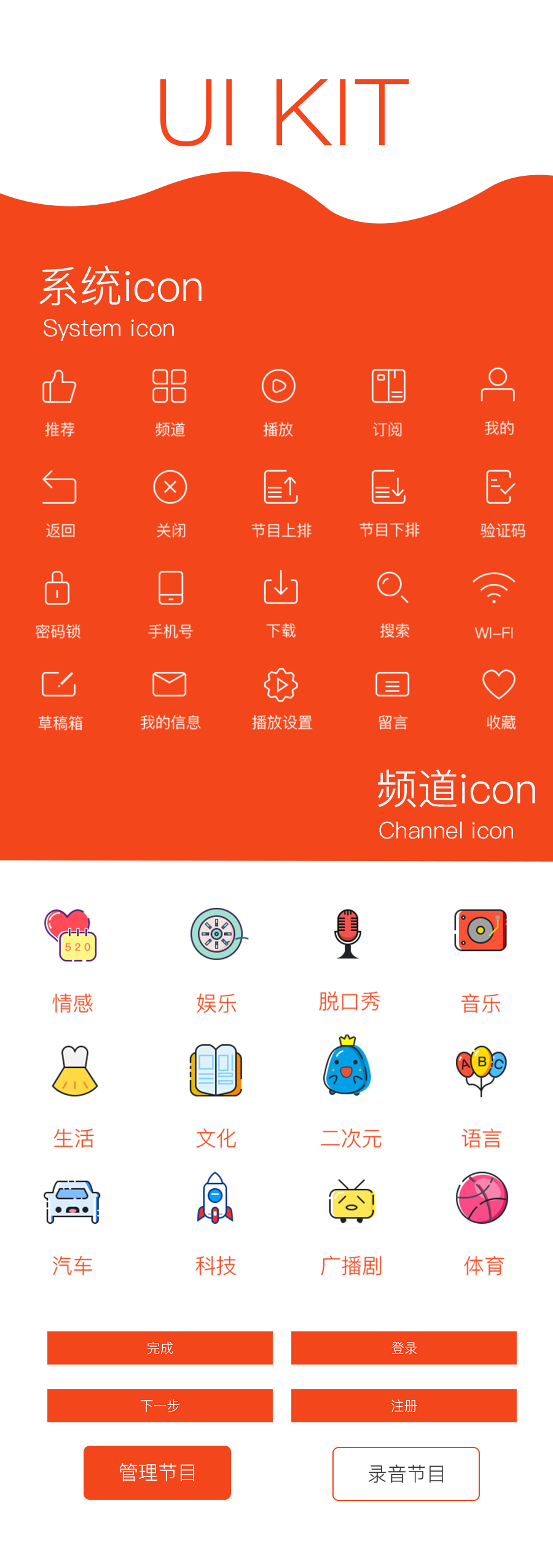 双鱼座FM app界面设计&设计规范ios-ui logo 