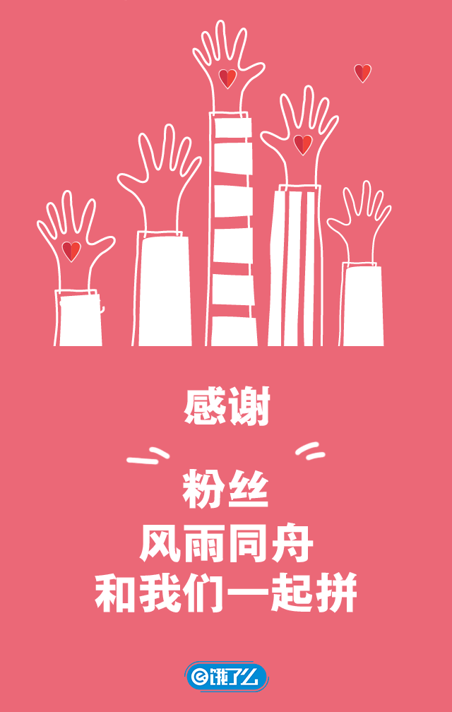 饿了么-日常传播