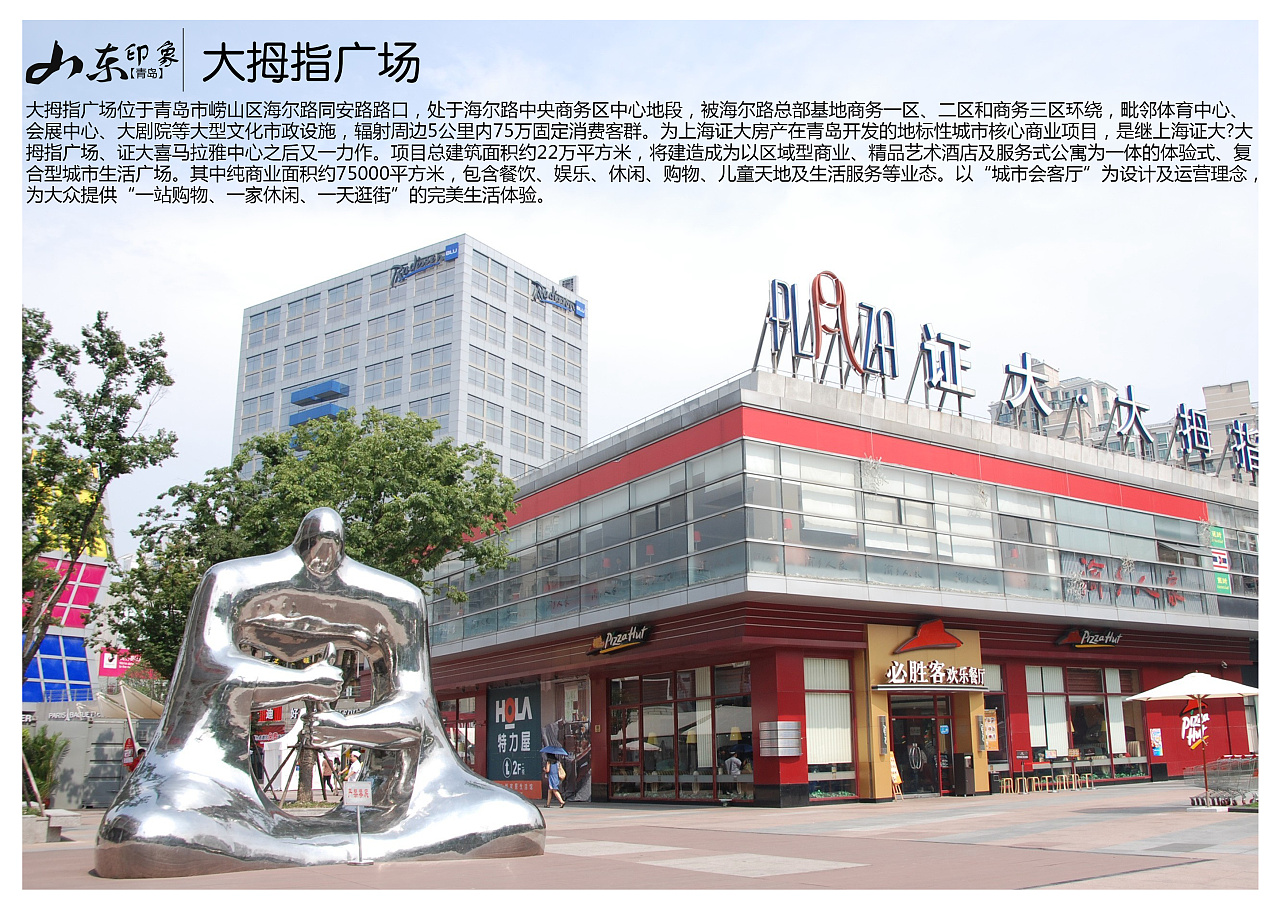 山东青岛景点|平面|书装\/画册|浅墨幺幺 - 原创作