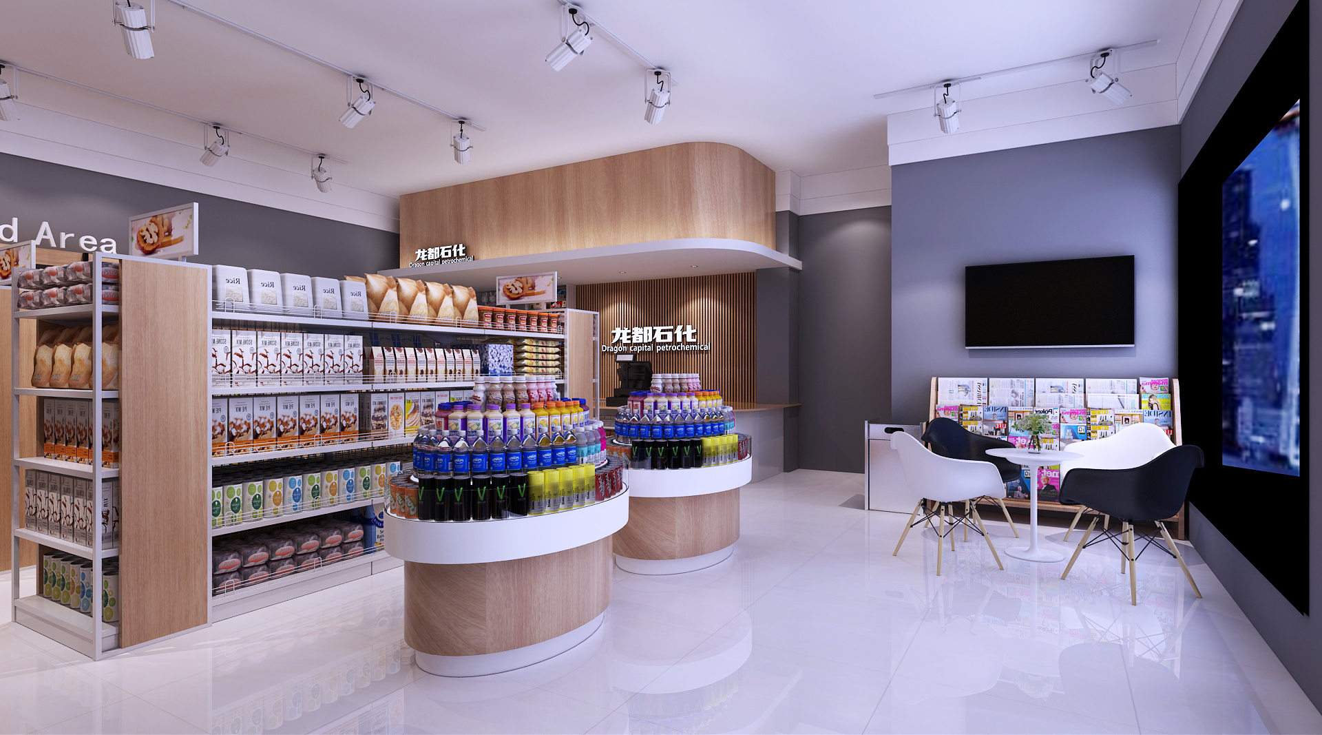 便利店