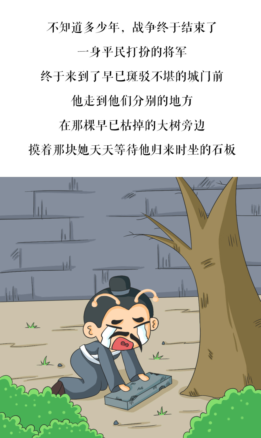 蜗牛·禅-漫画之《 周杰伦名曲烟花易冷里,竟