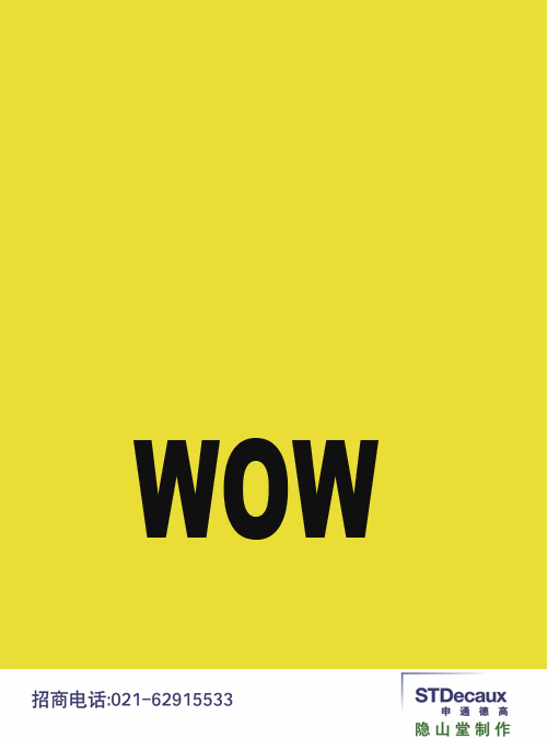 品牌创意提案设计