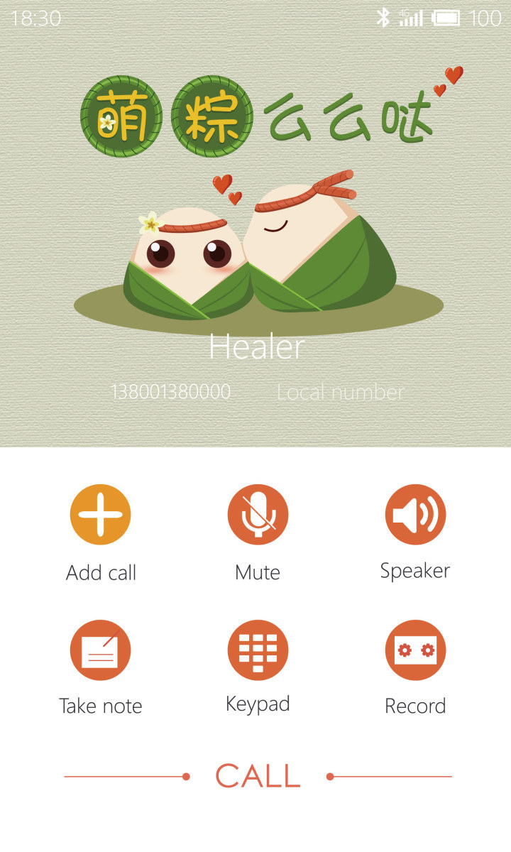 萌粽么么哒|移动设备主题\/APP皮肤|GUI|不会飞