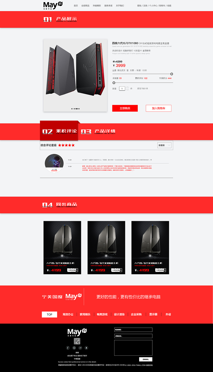 宁美国度官方网站|电子商务\/商城|网页|只因错过