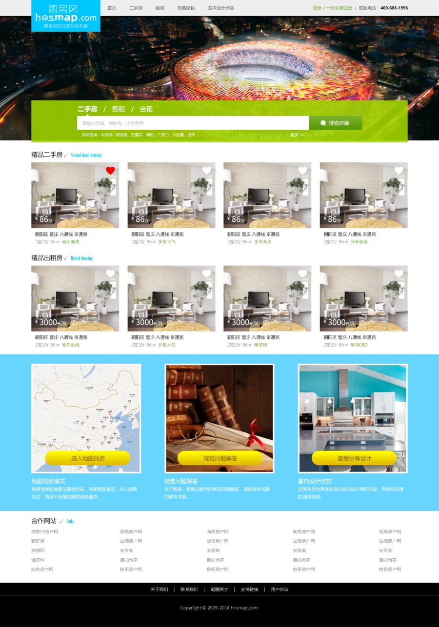 图房网|其他网页|网页|olen - 原创设计作品 - 站酷