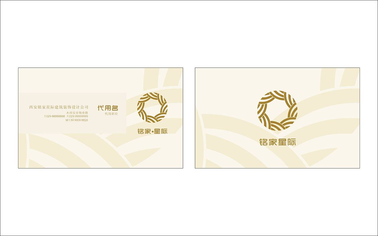 西安铭家星际建筑装饰设计公司|平面|品牌|gao