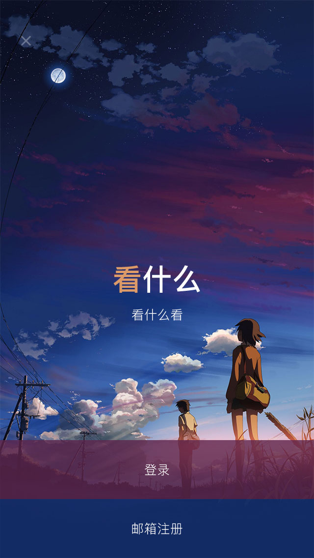 背景登录注册练习|移动设备\/APP界面|GUI|废柴