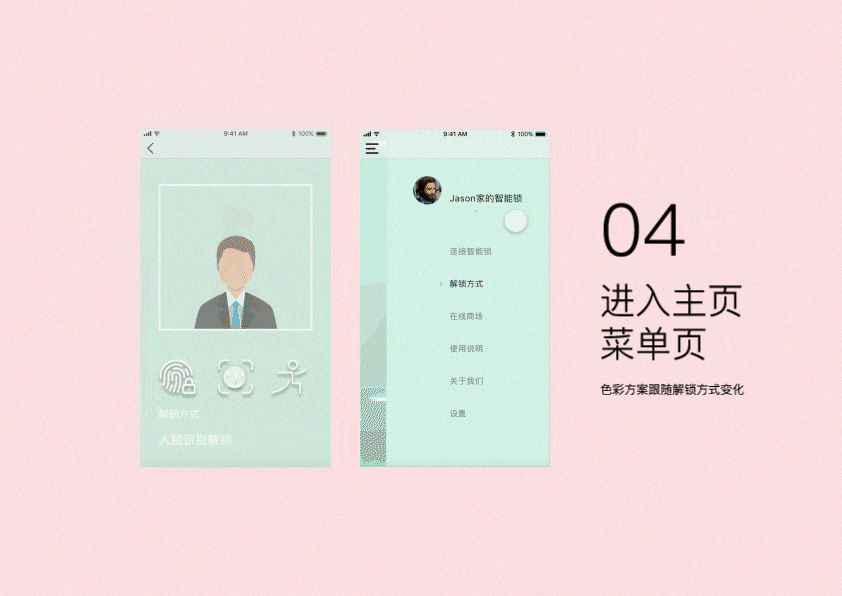 智能锁app界面设计|ui|app界面|不bb的xj - 原创作品