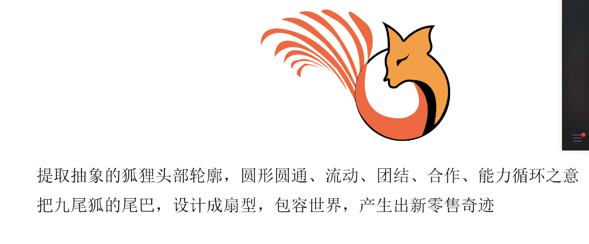 九尾狐 logo