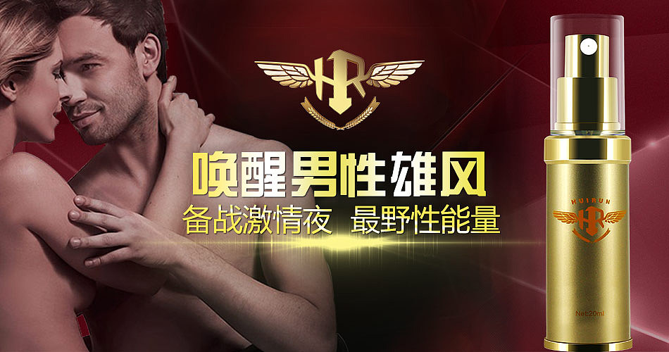 两个延时喷剂的海报设计|平面|海报|james4228