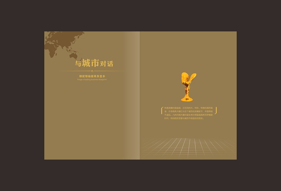 楼书设计 | 写字楼大厦楼书-阿利创意机构|书装