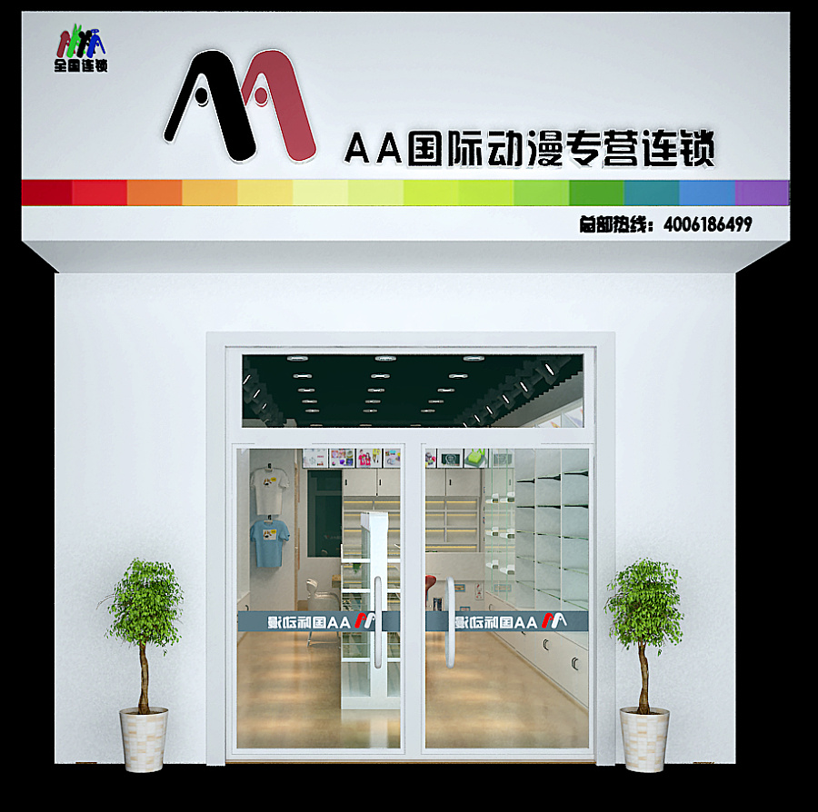 AA国际动漫连锁店门头设计|建筑\/空间|三维|AA