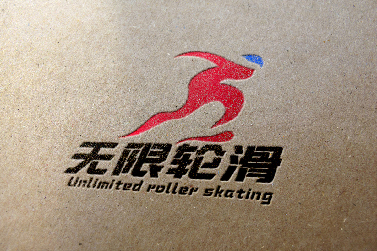 此logo是关于轮滑的设计 运用火焰跳动的造型来展示运动时前冲的姿态