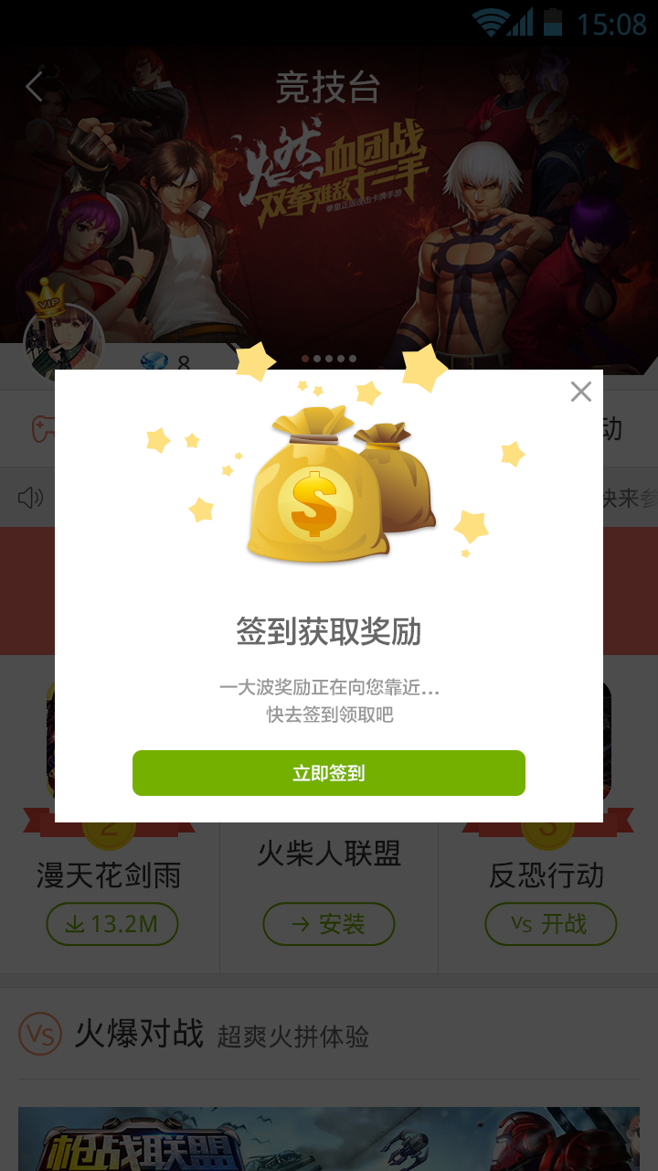 竞技台|移动设备\/APP界面|UI|思想跑偏了 - 原创