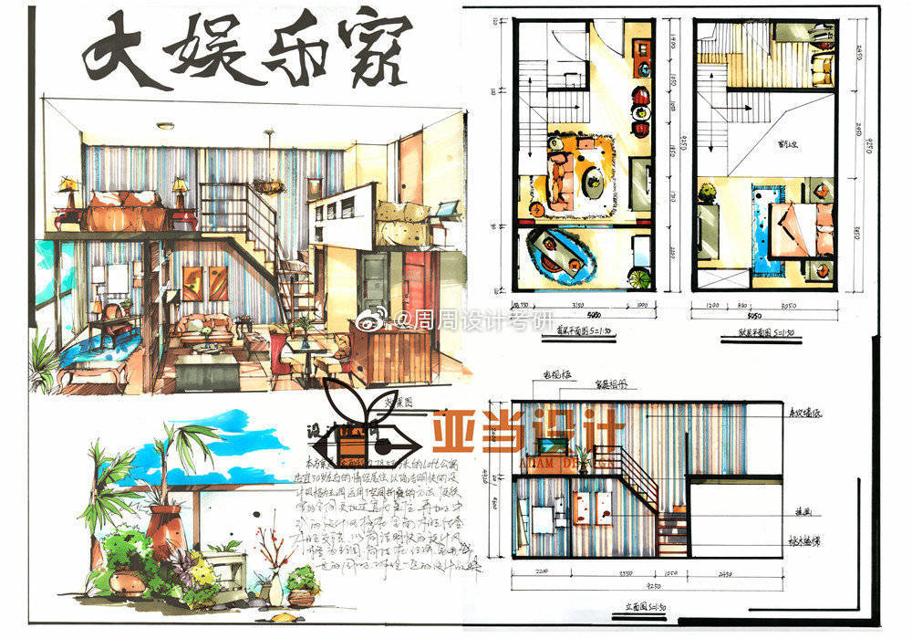 单身公寓快题设计——南昌大学艺术设计复试考研
