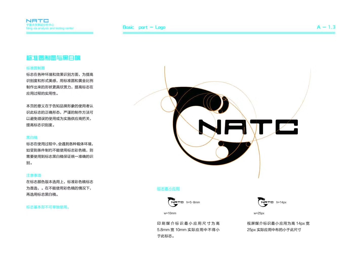 宁夏大学测试分析中心logo