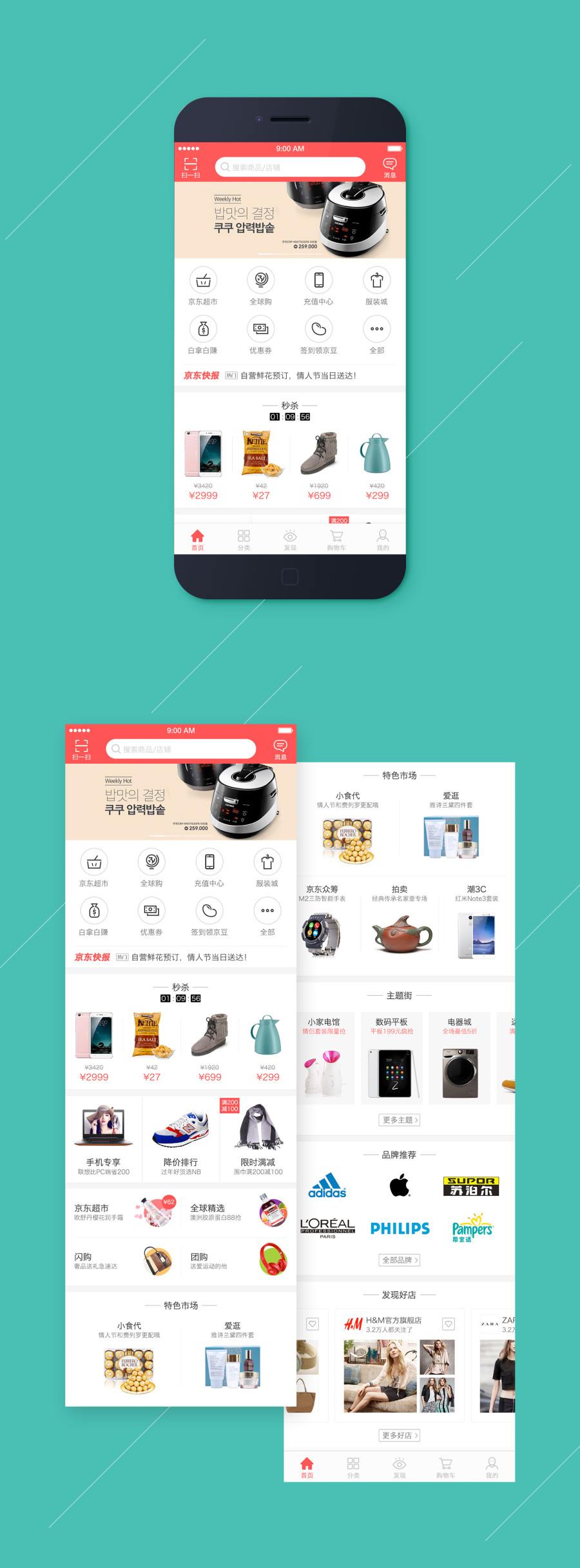 京东APP面试题|移动设备\/APP界面|GUI|azure_