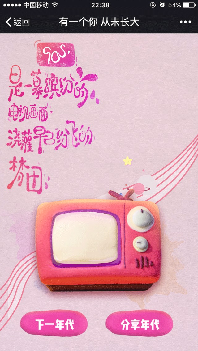 海报-【黏土gif】